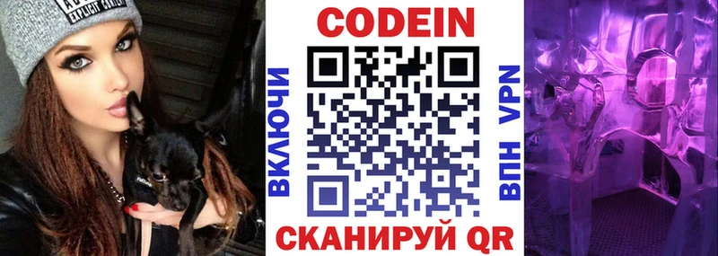 Codein Purple Drank  закладки  МЕГА онион  Тотьма 