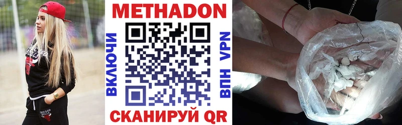 Метадон VHQ сколько стоит Тотьма